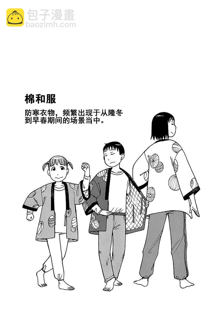 《女仆咖啡厅》女仆咖啡厅 第56集 第2页