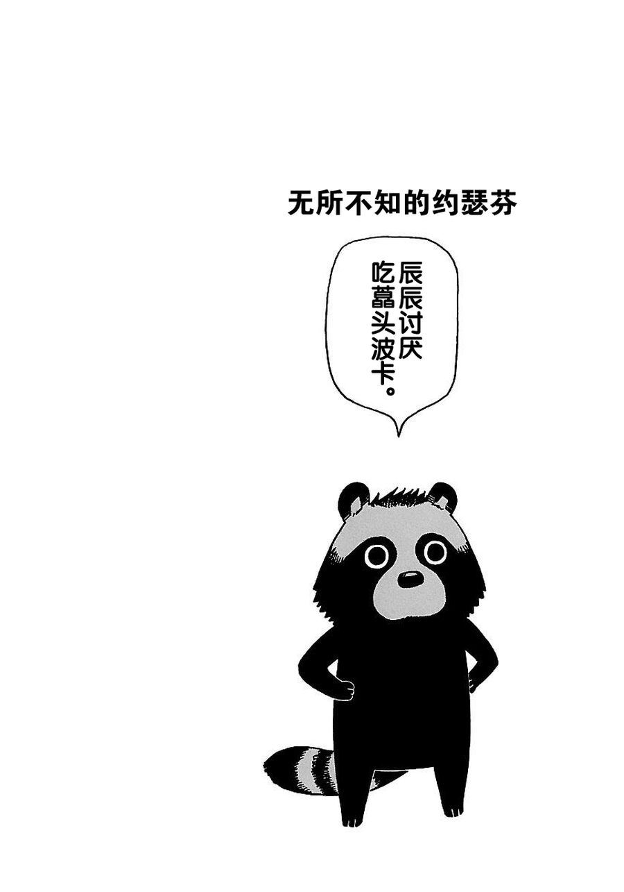 《女仆咖啡厅》女仆咖啡厅 第56集 第3页
