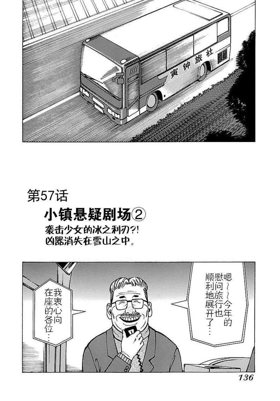 《女仆咖啡厅》女仆咖啡厅 第56集 第5页
