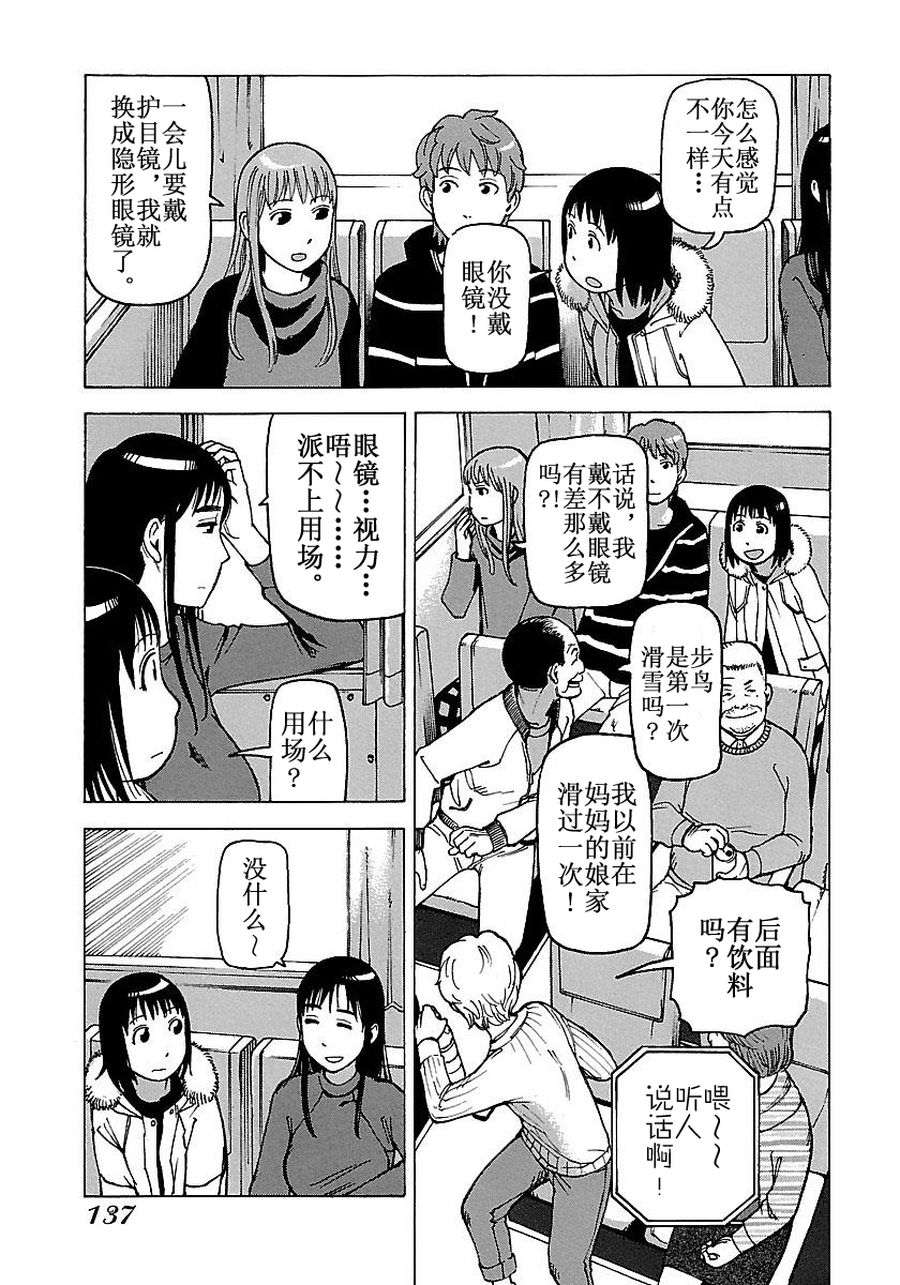 《女仆咖啡厅》女仆咖啡厅 第56集 第6页
