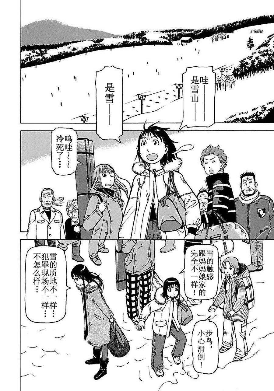 《女仆咖啡厅》女仆咖啡厅 第56集 第7页