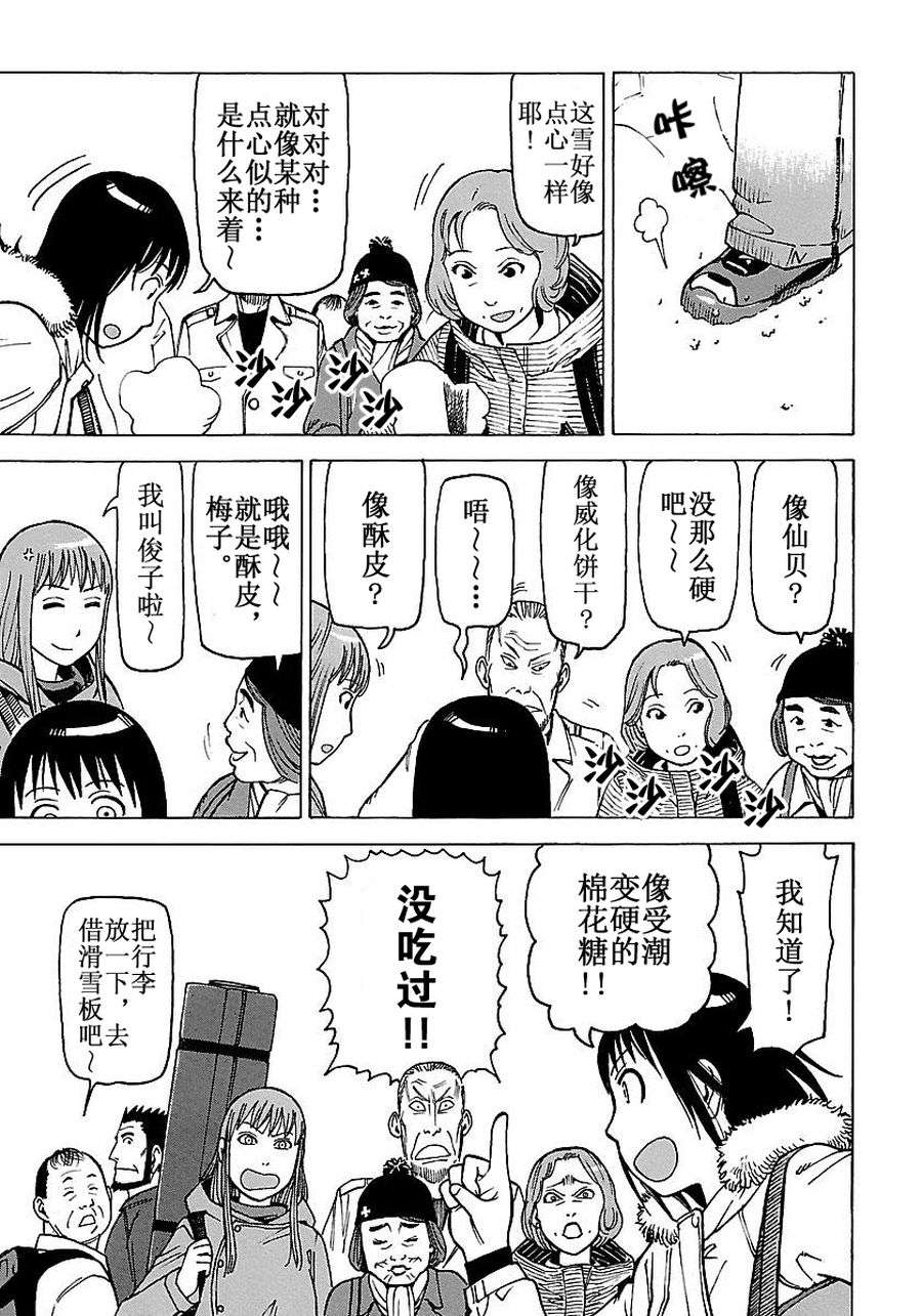 《女仆咖啡厅》女仆咖啡厅 第56集 第8页
