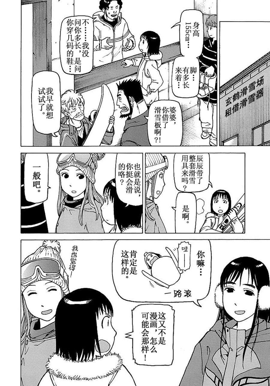 《女仆咖啡厅》女仆咖啡厅 第56集 第9页