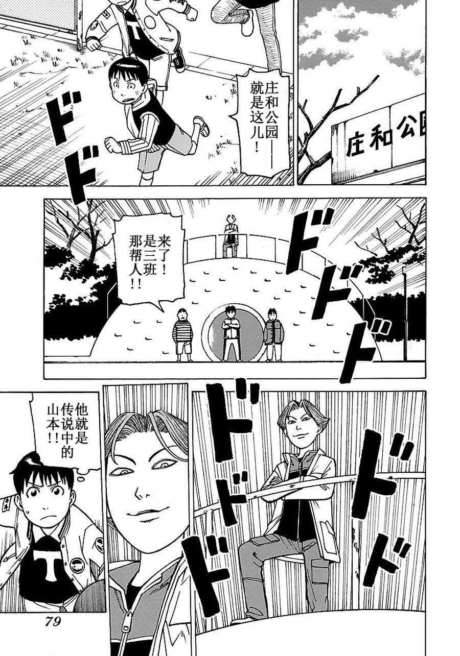 《女仆咖啡厅》女仆咖啡厅 第53集 第12页
