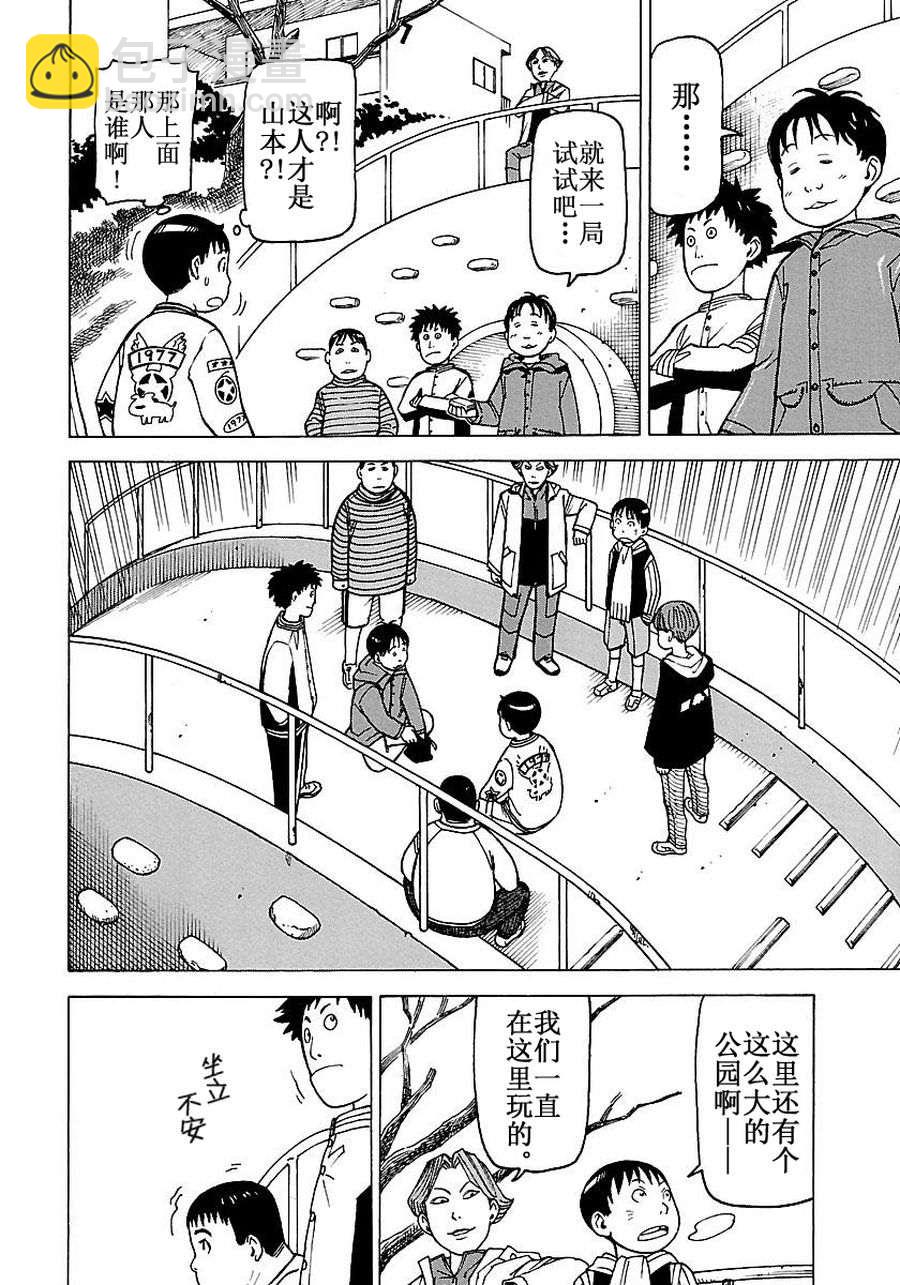 《女仆咖啡厅》女仆咖啡厅 第53集 第13页