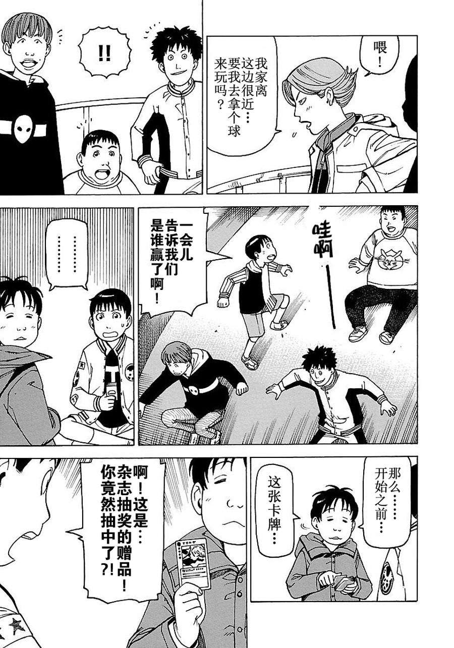 《女仆咖啡厅》女仆咖啡厅 第53集 第14页