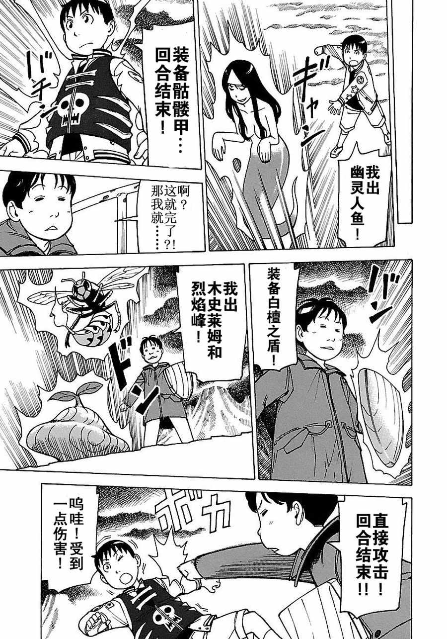 《女仆咖啡厅》女仆咖啡厅 第53集 第16页
