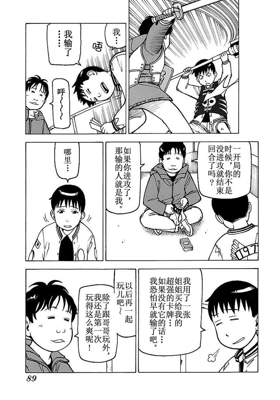 《女仆咖啡厅》女仆咖啡厅 第53集 第22页