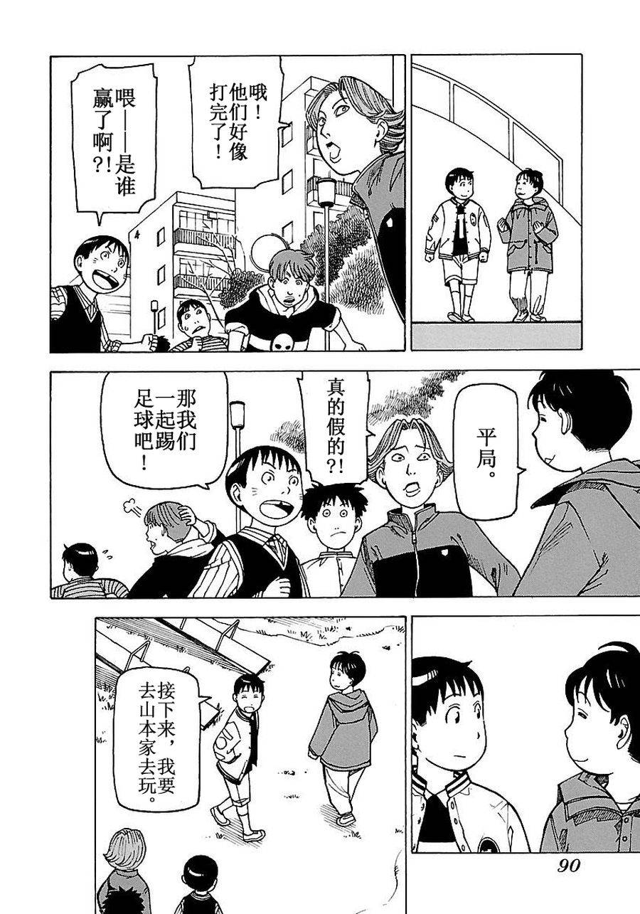 《女仆咖啡厅》女仆咖啡厅 第53集 第23页