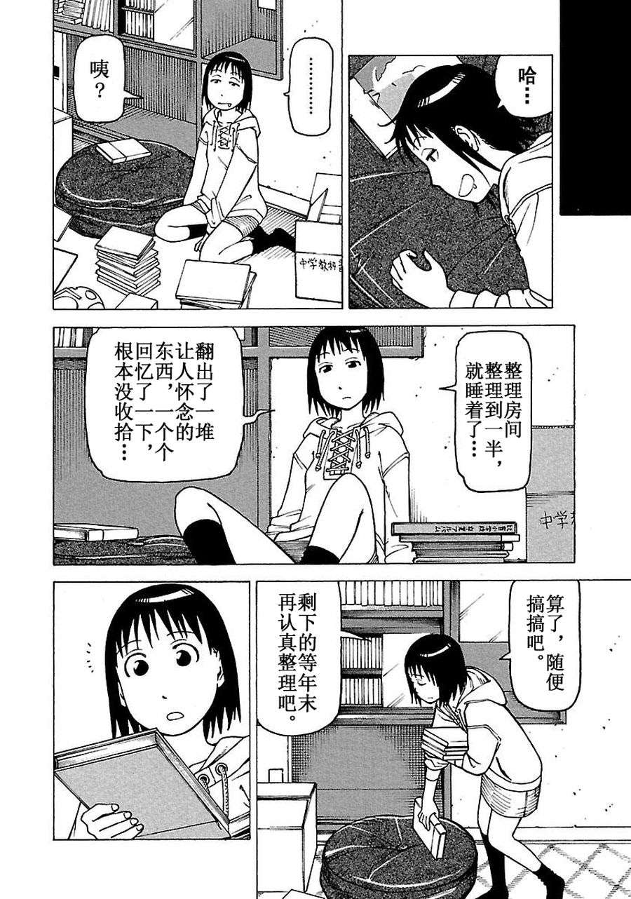 《女仆咖啡厅》女仆咖啡厅 第59集 第11页