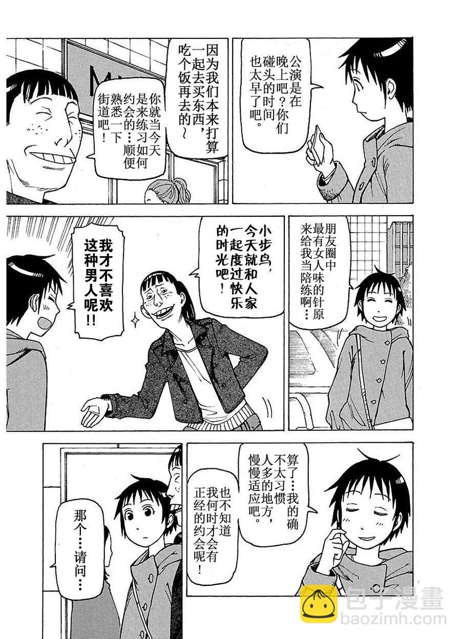 《女仆咖啡厅》女仆咖啡厅 第58集 第10页