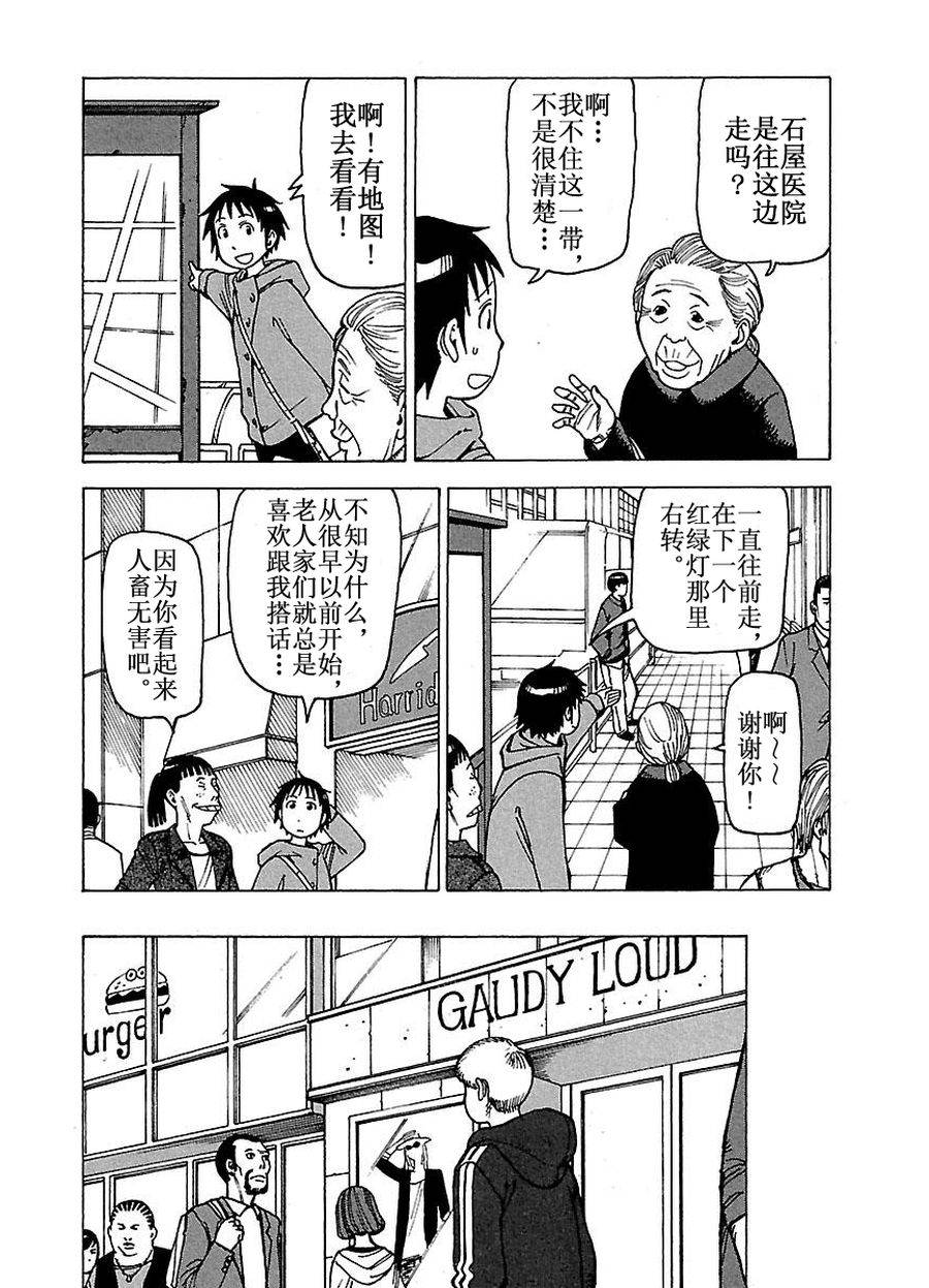 《女仆咖啡厅》女仆咖啡厅 第58集 第11页