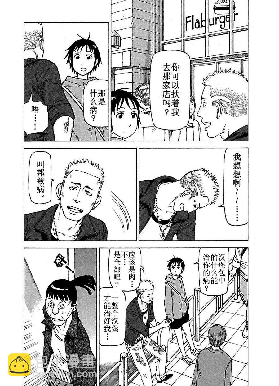 《女仆咖啡厅》女仆咖啡厅 第58集 第13页