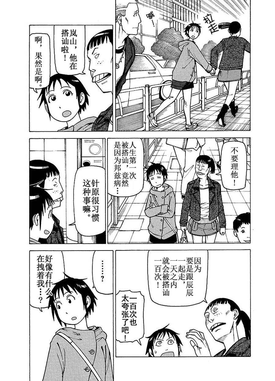 《女仆咖啡厅》女仆咖啡厅 第58集 第14页