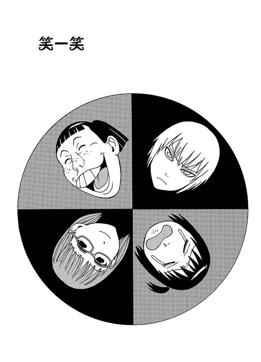 《女仆咖啡厅》女仆咖啡厅 第58集 第4页