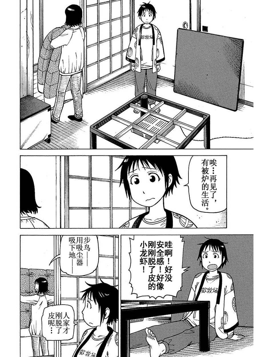 《女仆咖啡厅》女仆咖啡厅 第58集 第5页