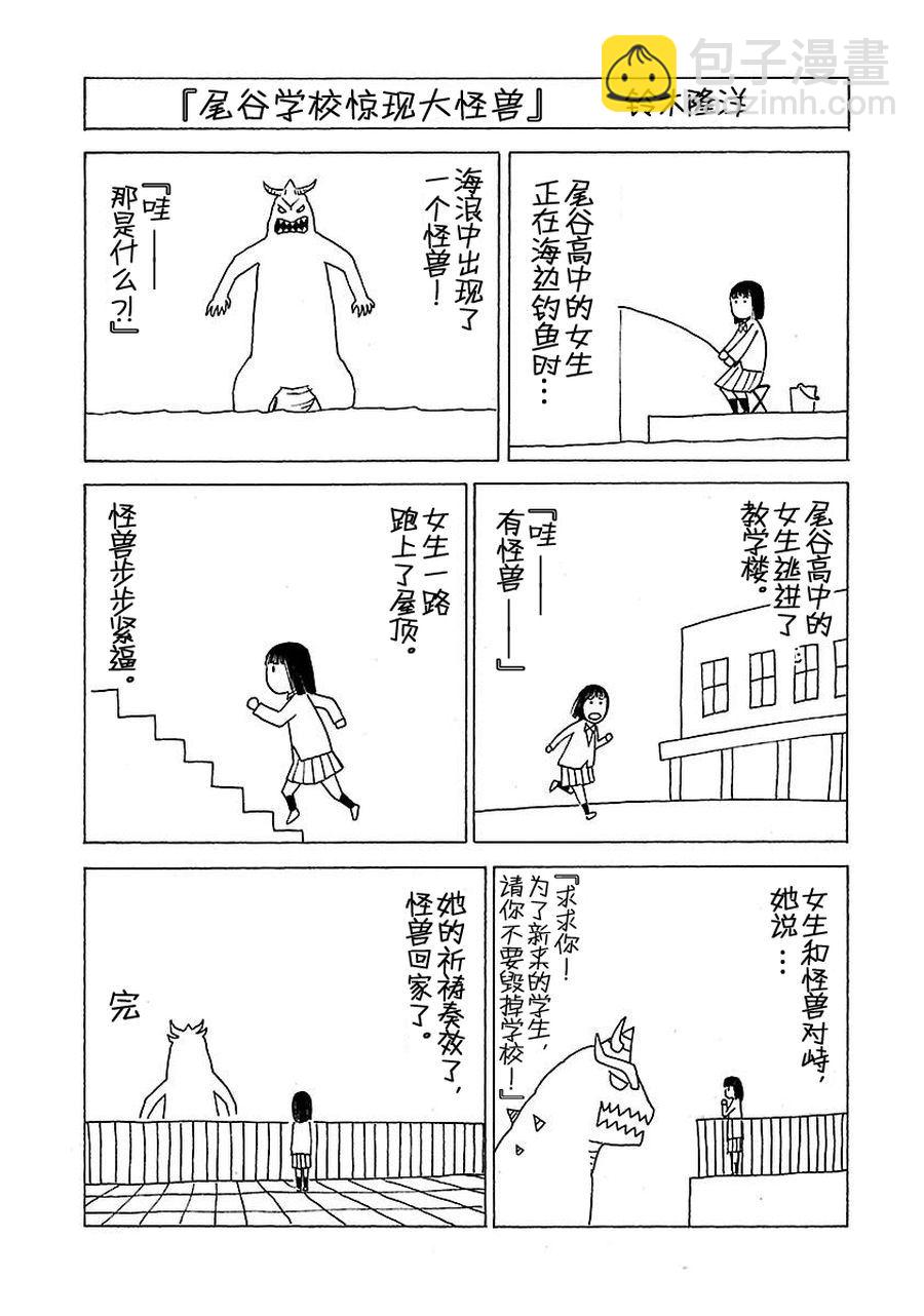 《女仆咖啡厅》女仆咖啡厅 第60集 第10页