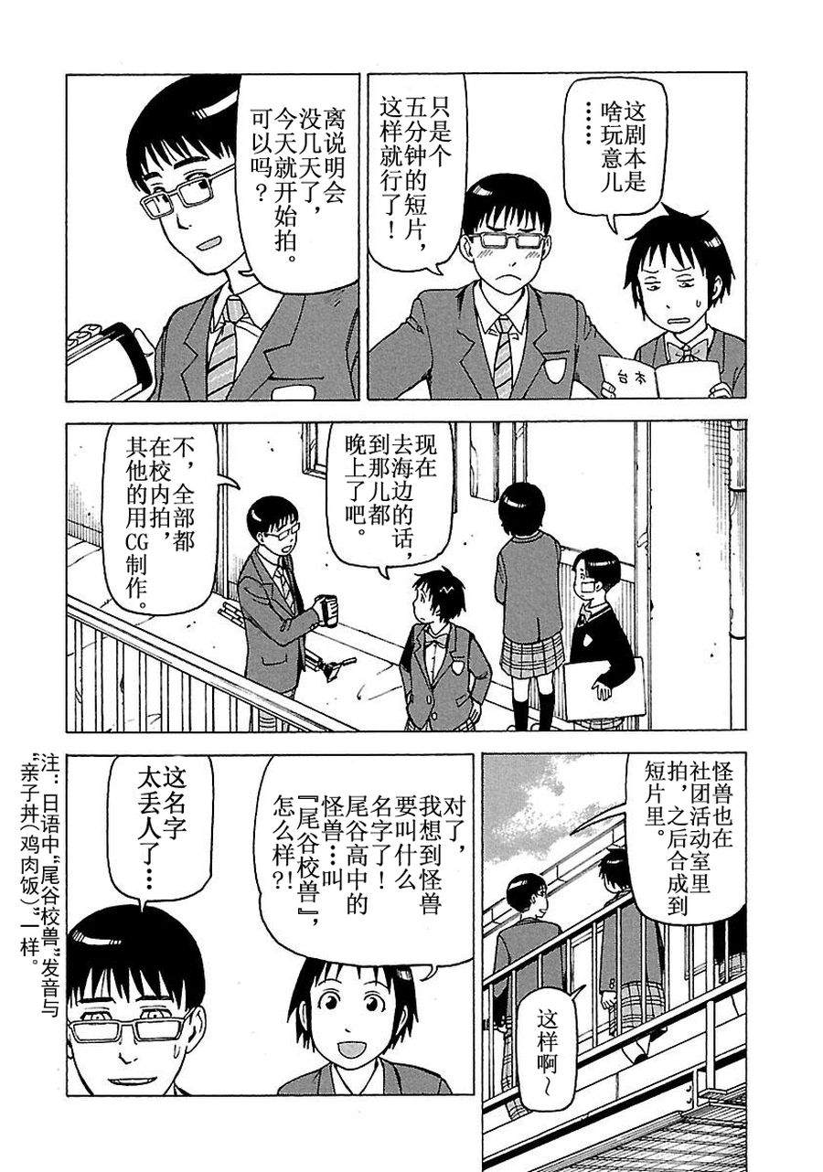 《女仆咖啡厅》女仆咖啡厅 第60集 第11页