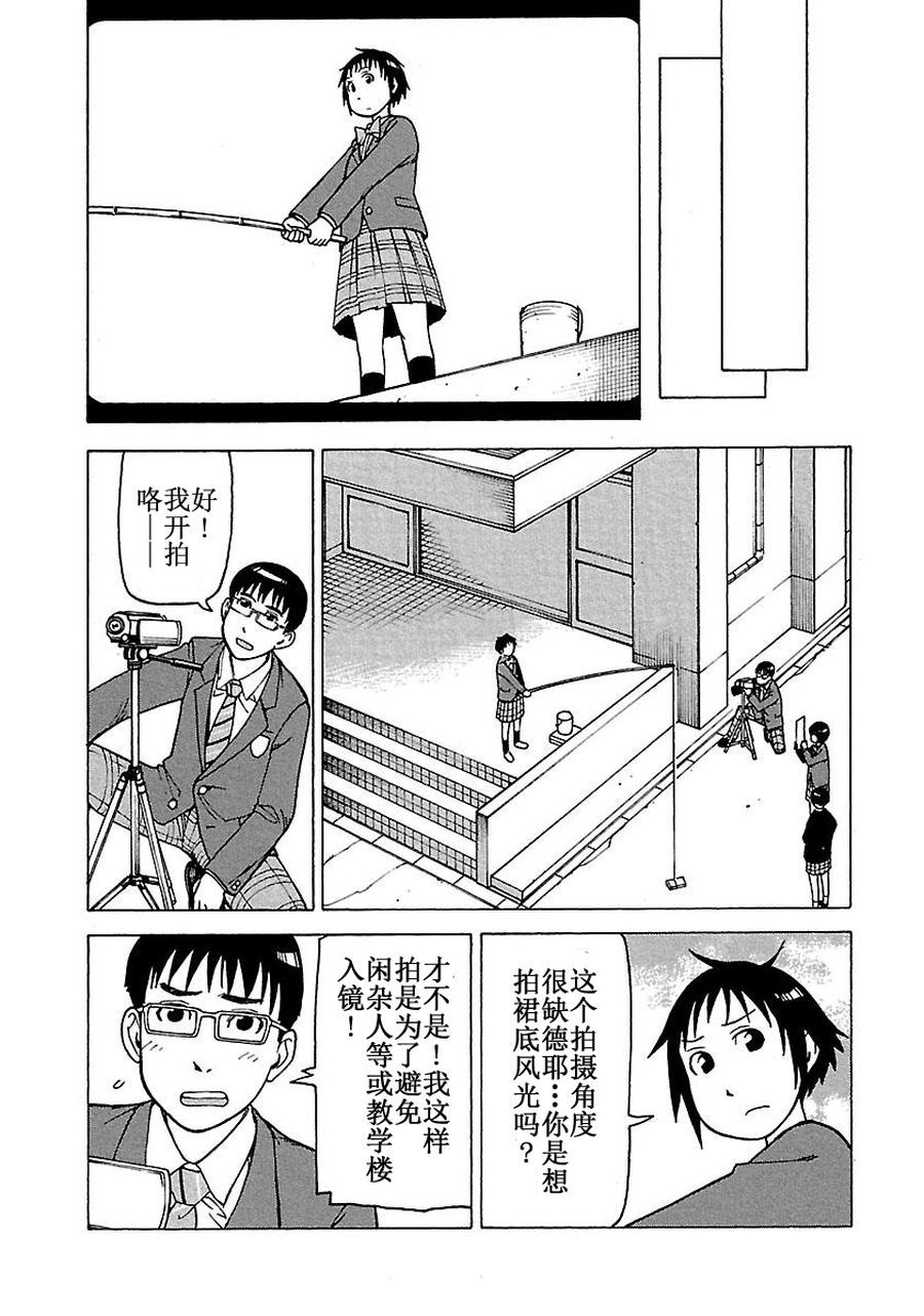 《女仆咖啡厅》女仆咖啡厅 第60集 第12页