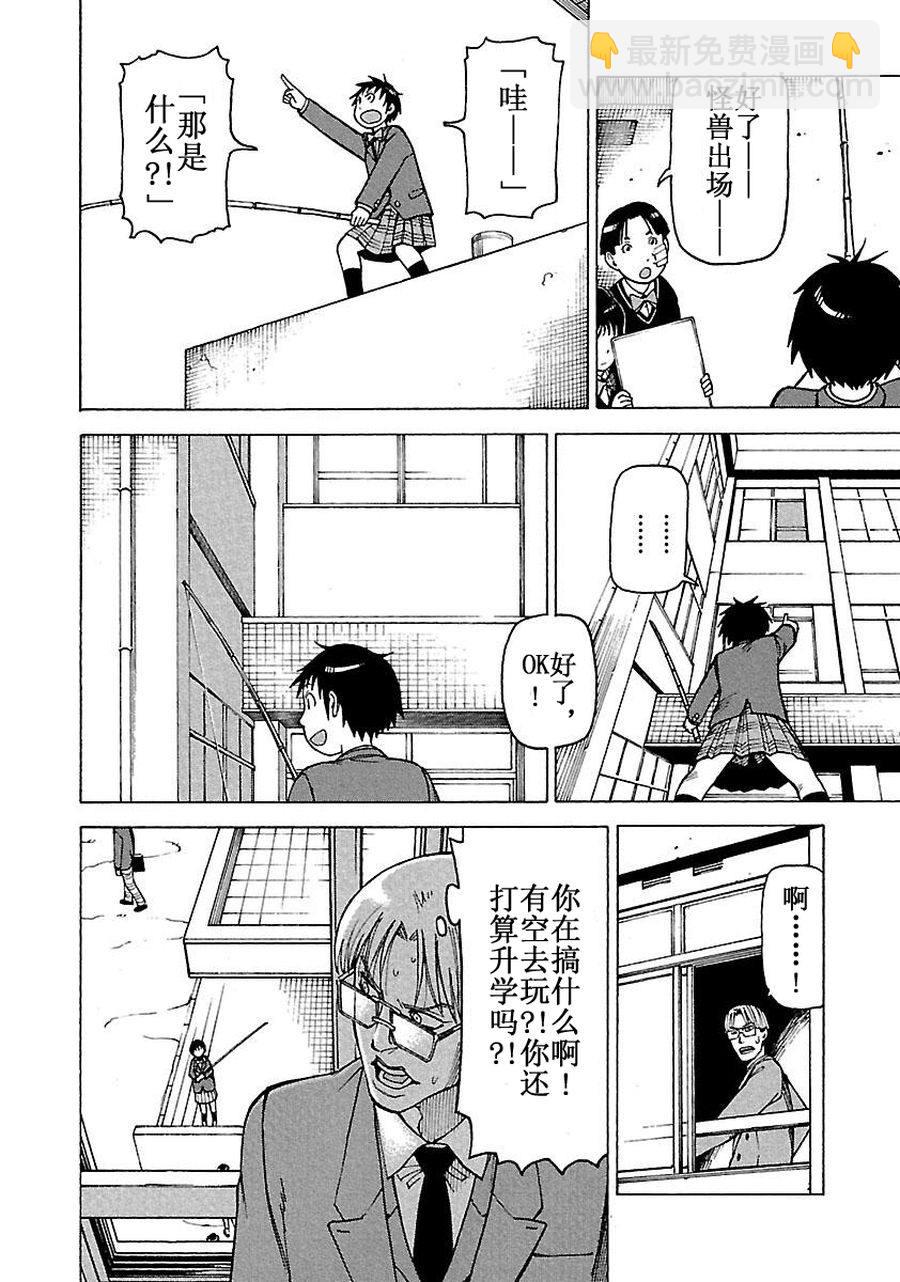 《女仆咖啡厅》女仆咖啡厅 第60集 第13页