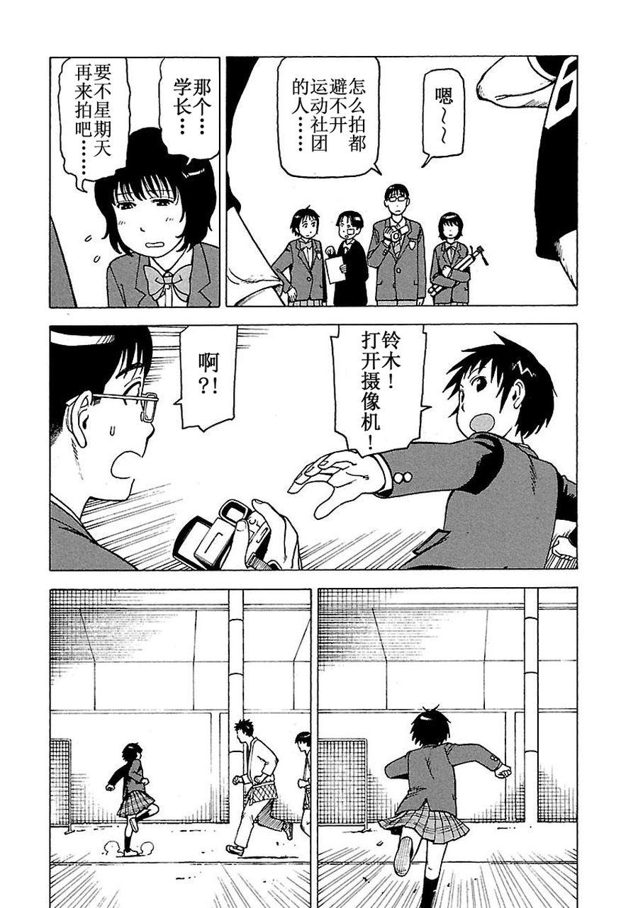 《女仆咖啡厅》女仆咖啡厅 第60集 第15页