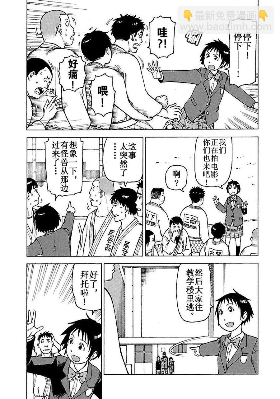 《女仆咖啡厅》女仆咖啡厅 第60集 第16页