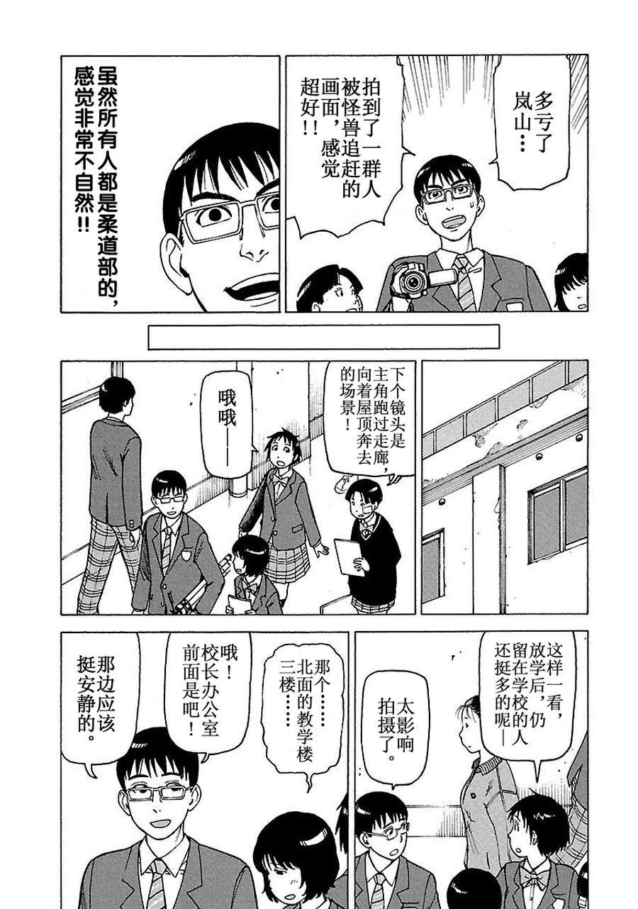《女仆咖啡厅》女仆咖啡厅 第60集 第18页
