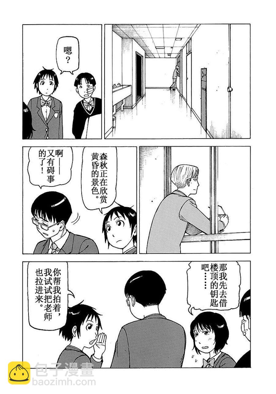《女仆咖啡厅》女仆咖啡厅 第60集 第19页