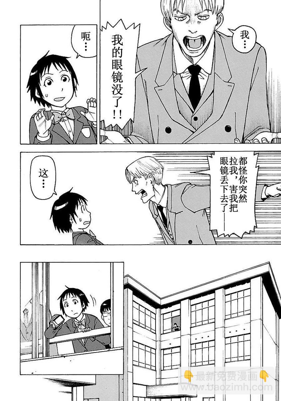 《女仆咖啡厅》女仆咖啡厅 第60集 第21页