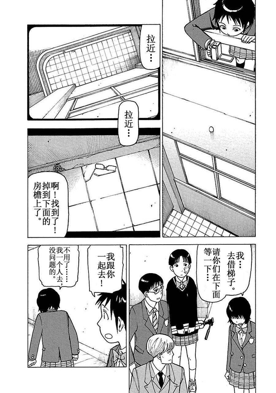 《女仆咖啡厅》女仆咖啡厅 第60集 第22页