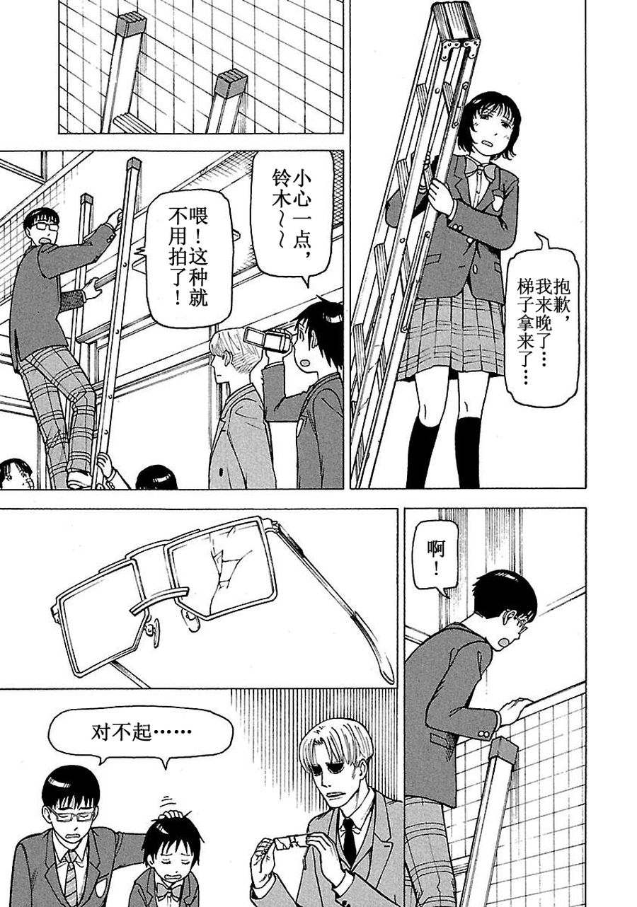 《女仆咖啡厅》女仆咖啡厅 第60集 第24页