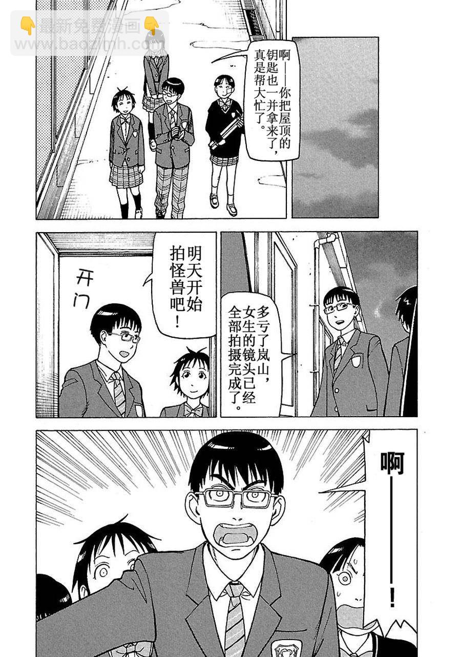 《女仆咖啡厅》女仆咖啡厅 第60集 第25页