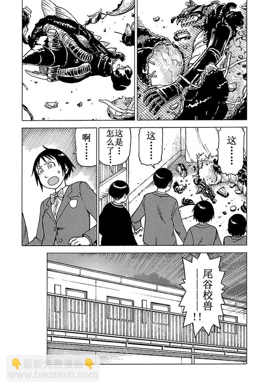 《女仆咖啡厅》女仆咖啡厅 第60集 第27页