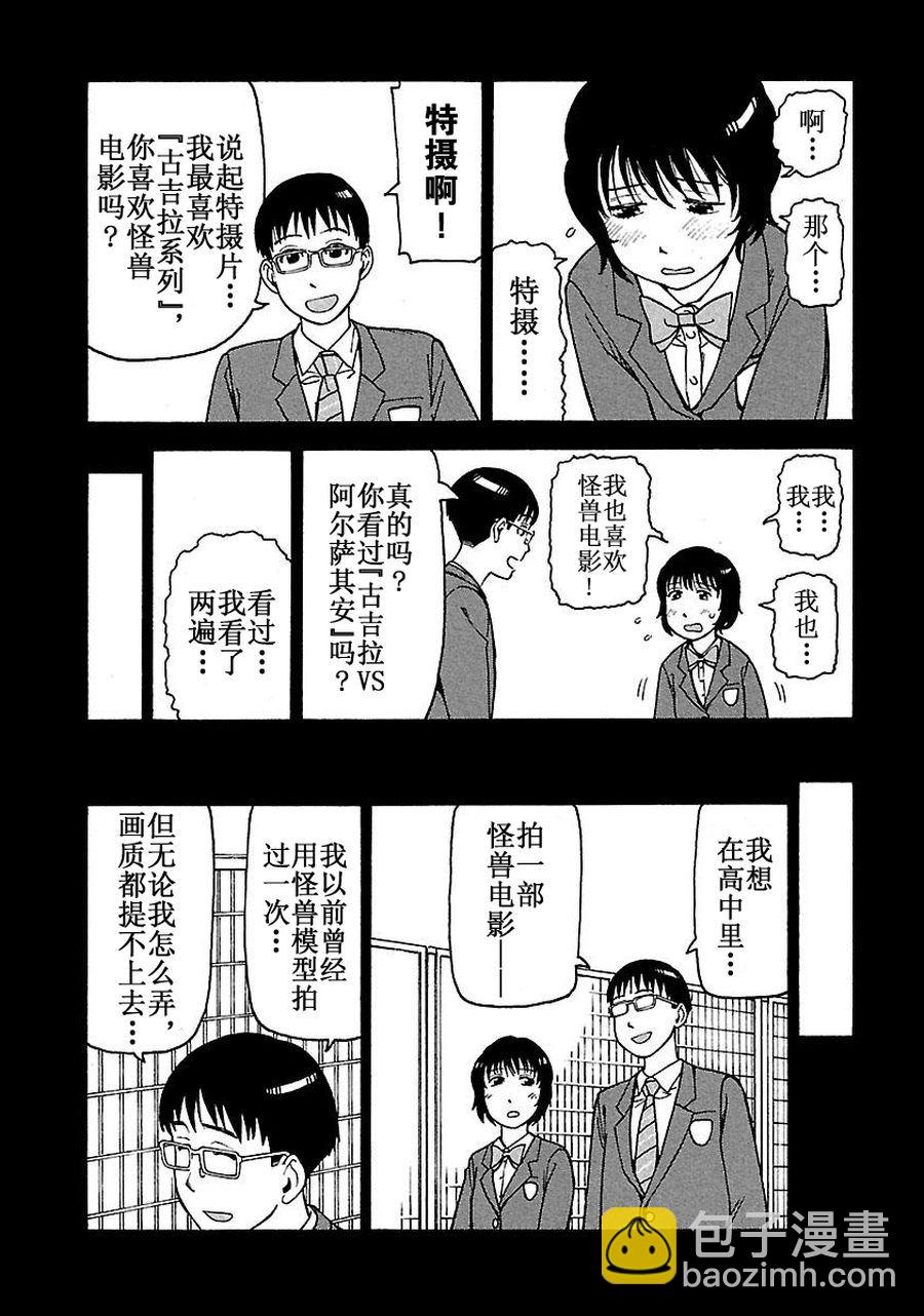《女仆咖啡厅》女仆咖啡厅 第60集 第34页