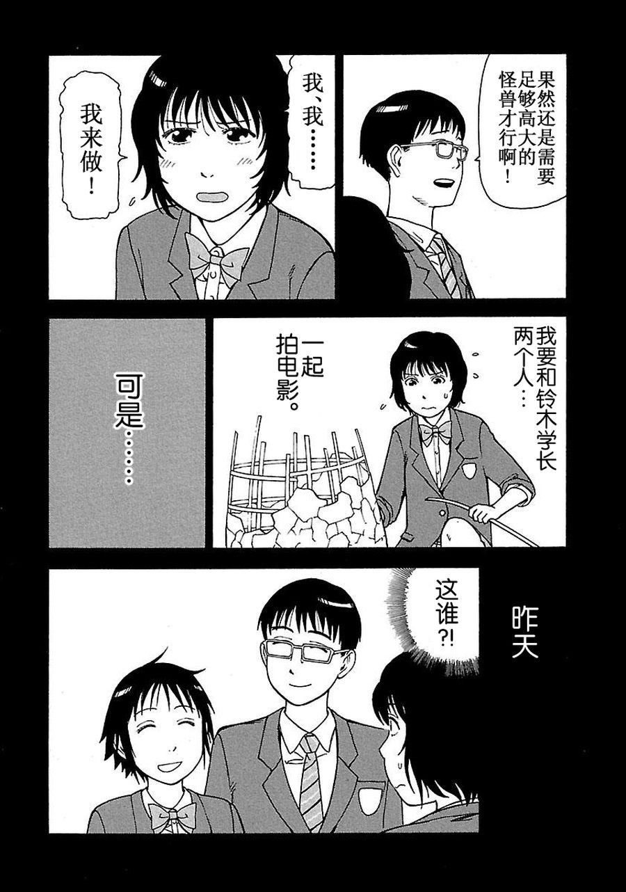 《女仆咖啡厅》女仆咖啡厅 第60集 第35页