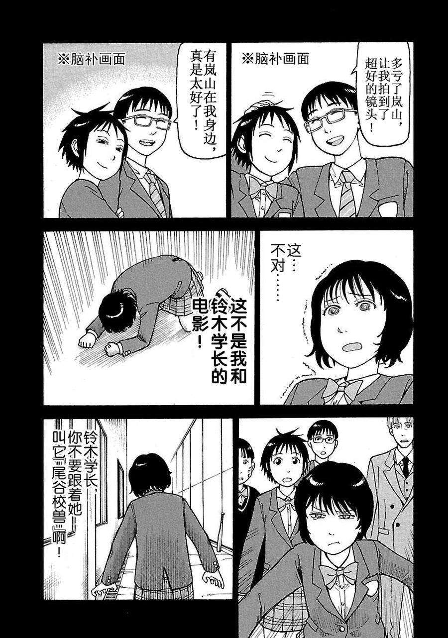 《女仆咖啡厅》女仆咖啡厅 第60集 第36页