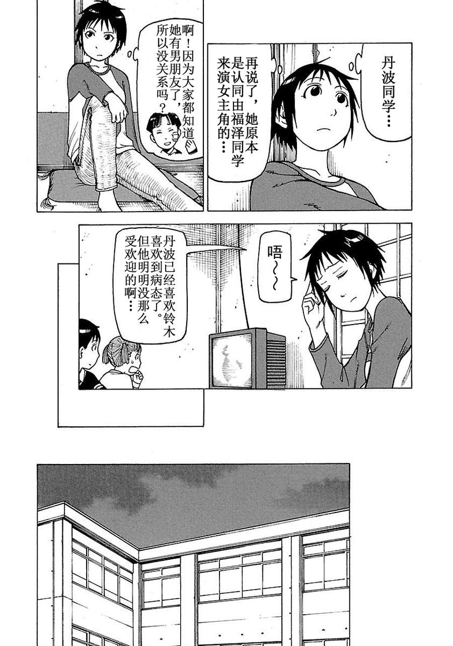 《女仆咖啡厅》女仆咖啡厅 第60集 第39页