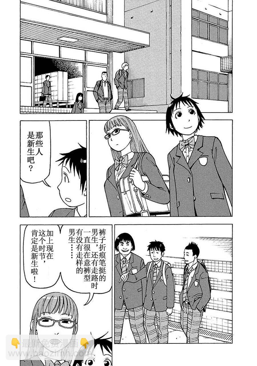 《女仆咖啡厅》女仆咖啡厅 第60集 第3页