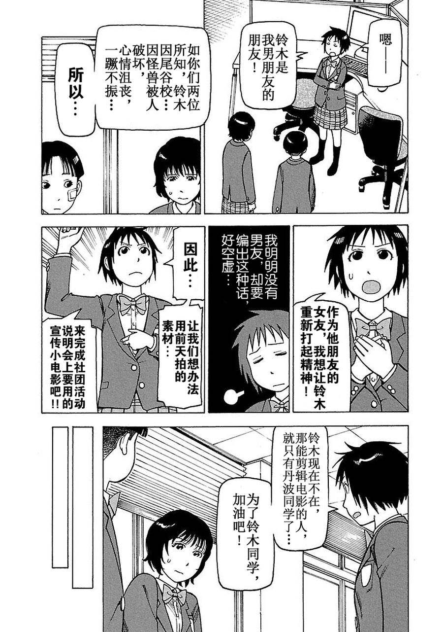 《女仆咖啡厅》女仆咖啡厅 第60集 第40页