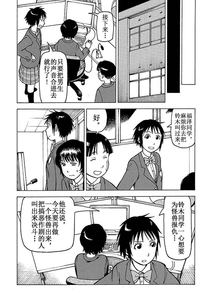 《女仆咖啡厅》女仆咖啡厅 第60集 第41页