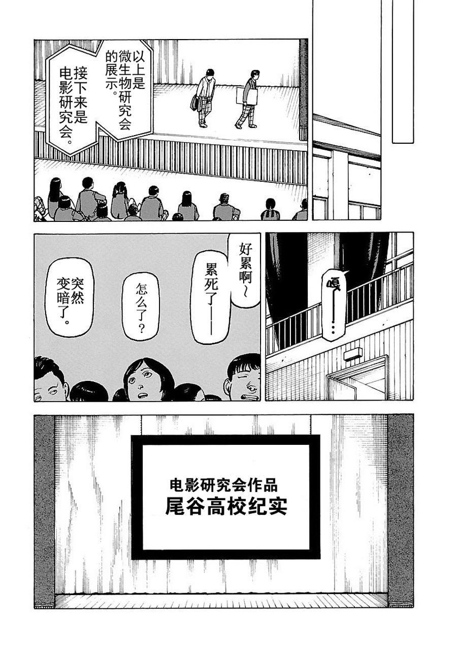 《女仆咖啡厅》女仆咖啡厅 第60集 第43页