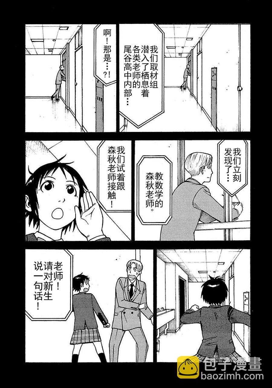 《女仆咖啡厅》女仆咖啡厅 第60集 第44页