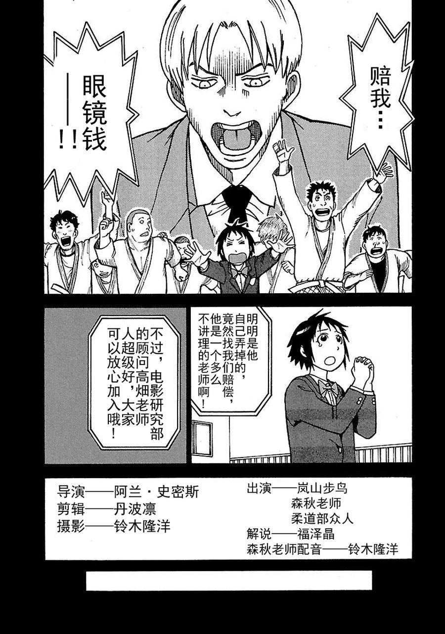 《女仆咖啡厅》女仆咖啡厅 第60集 第46页