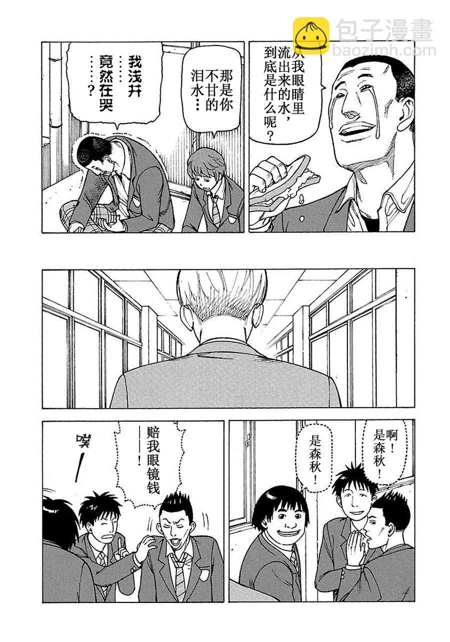 《女仆咖啡厅》女仆咖啡厅 第60集 第48页