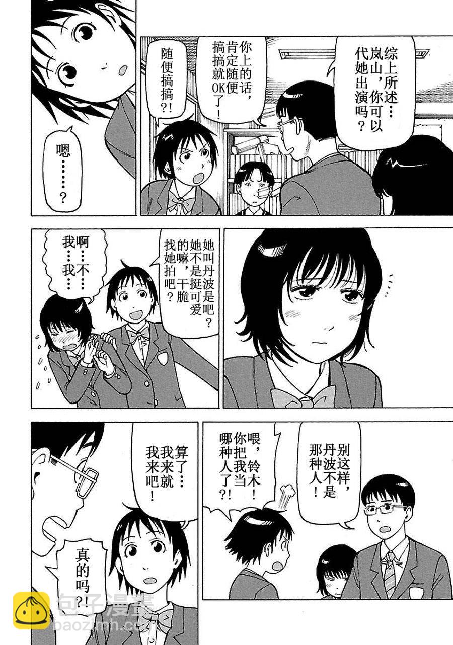 《女仆咖啡厅》女仆咖啡厅 第60集 第9页
