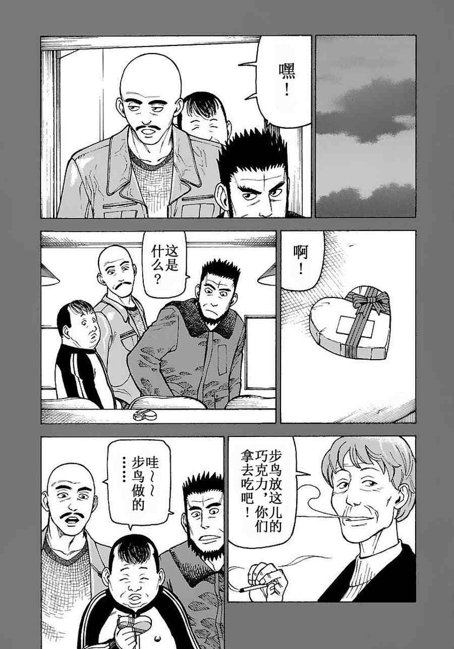 《女仆咖啡厅》女仆咖啡厅 第57集 第12页