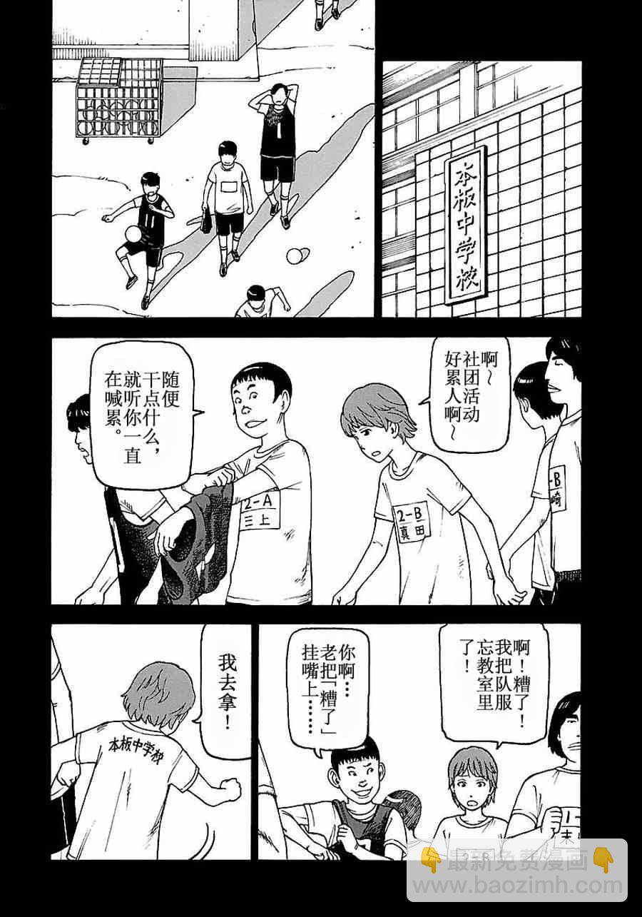 《女仆咖啡厅》女仆咖啡厅 第57集 第3页