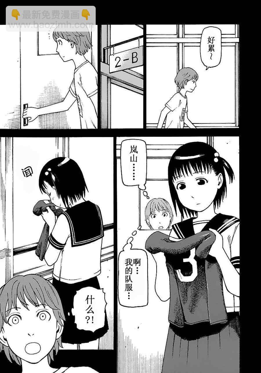 《女仆咖啡厅》女仆咖啡厅 第57集 第4页