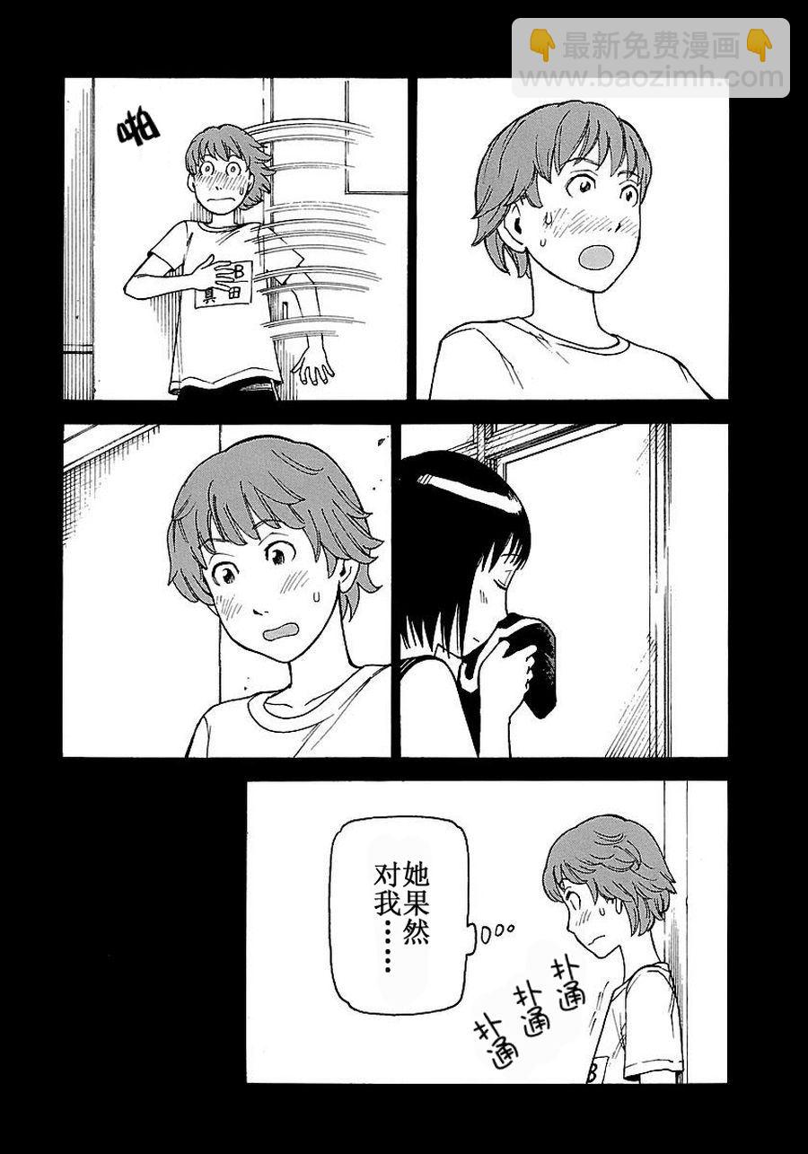 《女仆咖啡厅》女仆咖啡厅 第57集 第5页