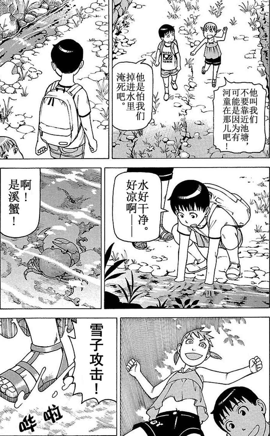《女仆咖啡厅》女仆咖啡厅 第62集 第10页